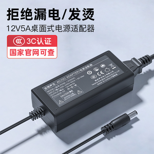 【3C认证】金陵声宝AOC液晶显示器屏电源线12V5A电源适配器12V4.2A3A电脑LED12伏电源高品质24V5A电源适配器