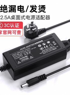 24V3A电源适配器4A5A变压器24V2.5A净水器沁园朗诗德安吉尔监控海尔12V1A1.5A2A灯带美的按摩仪水泵接线伏