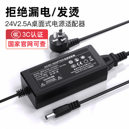 24V3A电源适配器4A5A变压器24V2.5A净水器沁园朗诗德安吉尔监控海尔12V1A1.5A2A灯带美的按摩仪水泵接线伏