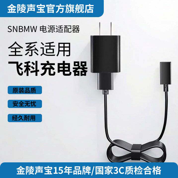 适用飞科剃须刀充电线fs366 318两孔fc5808 879 373 367通用