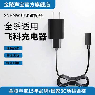 电动剃须刀刮胡刀充电器线
