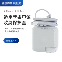 适用苹果MacbookPro充电器保护套mac笔记本电脑电源壳14寸air13配件M2头2023插头air15数据线67收纳包35瓦30W