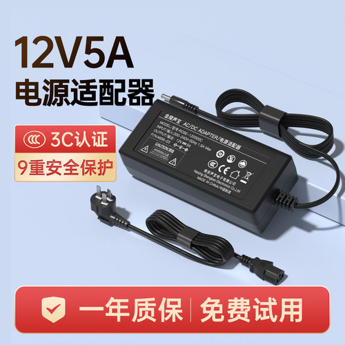 国标3C认证12V/24V电源适配器