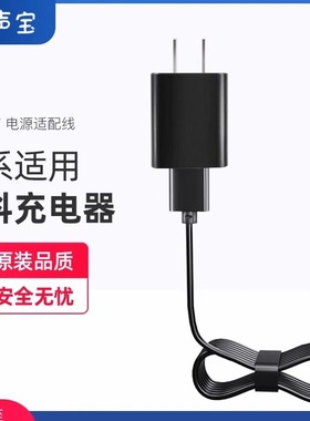 适用飞科剃须刀充电线fs366男士318两孔fc5808 879 373 367充电器