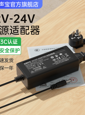 3C认证金陵声宝12v5a电源适配器2.5A显示器4A圆孔开关通用19V电源线AOCHKC电脑屏幕净水机24V伏监控摄像头3A