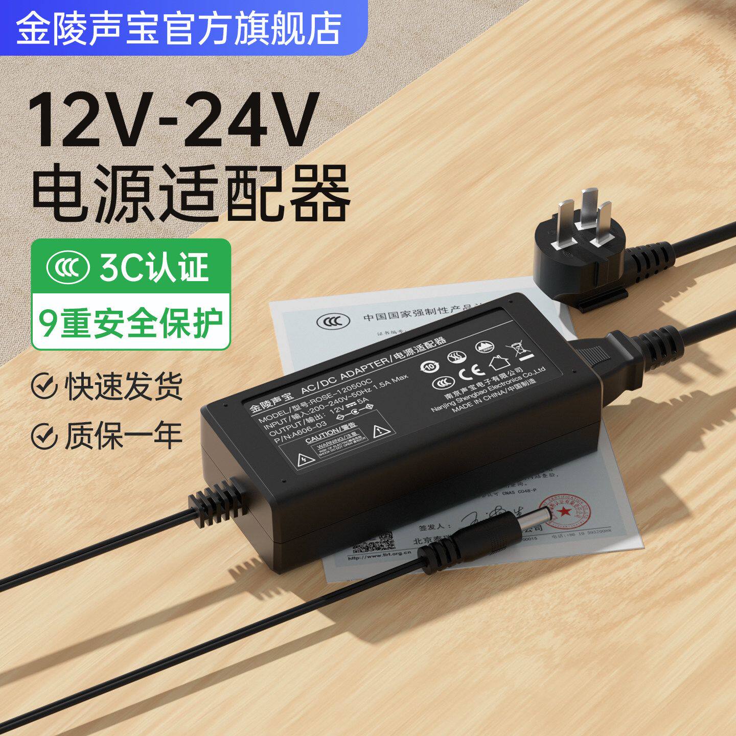 3C认证金陵声宝12v5a电源适配器2.5A显示器4A圆孔开关通用19V电源