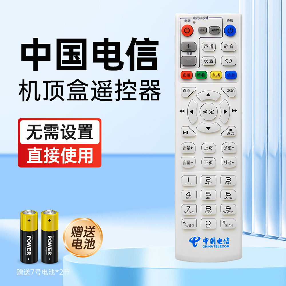 适用LG创维海尔乐视TCL移动联通电信海信康佳三星松下华为先锋夏普长虹索尼智能遥控电视机遥控器通用