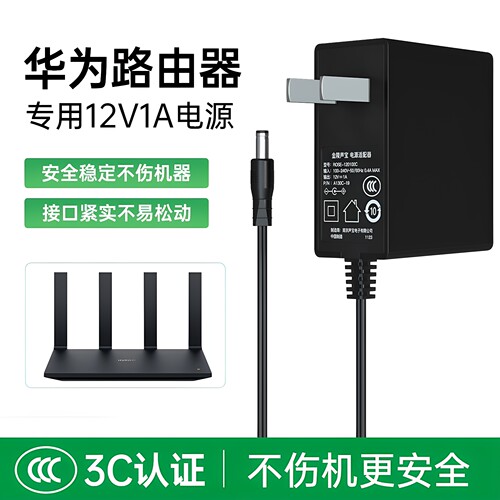 适用华为路由器电源适配器线
