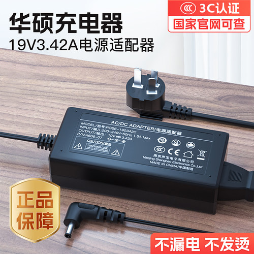 3C认证华硕电源19V3.42A/4.74A
