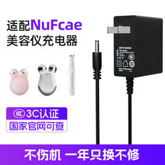 适配nuface美容仪5v2a电源适配器美国nuface通用充电器大眼笔fix电源线mini/mini+/trinity充电线直头维修