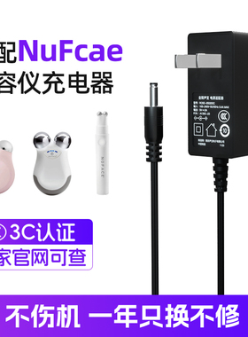 适配nuface美容仪5v2a电源适配器美国nuface通用充电器大眼笔fix电源线mini/mini+/trinity充电线直头维修