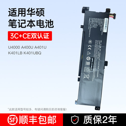 上市企业制造/华硕B31N1424电池