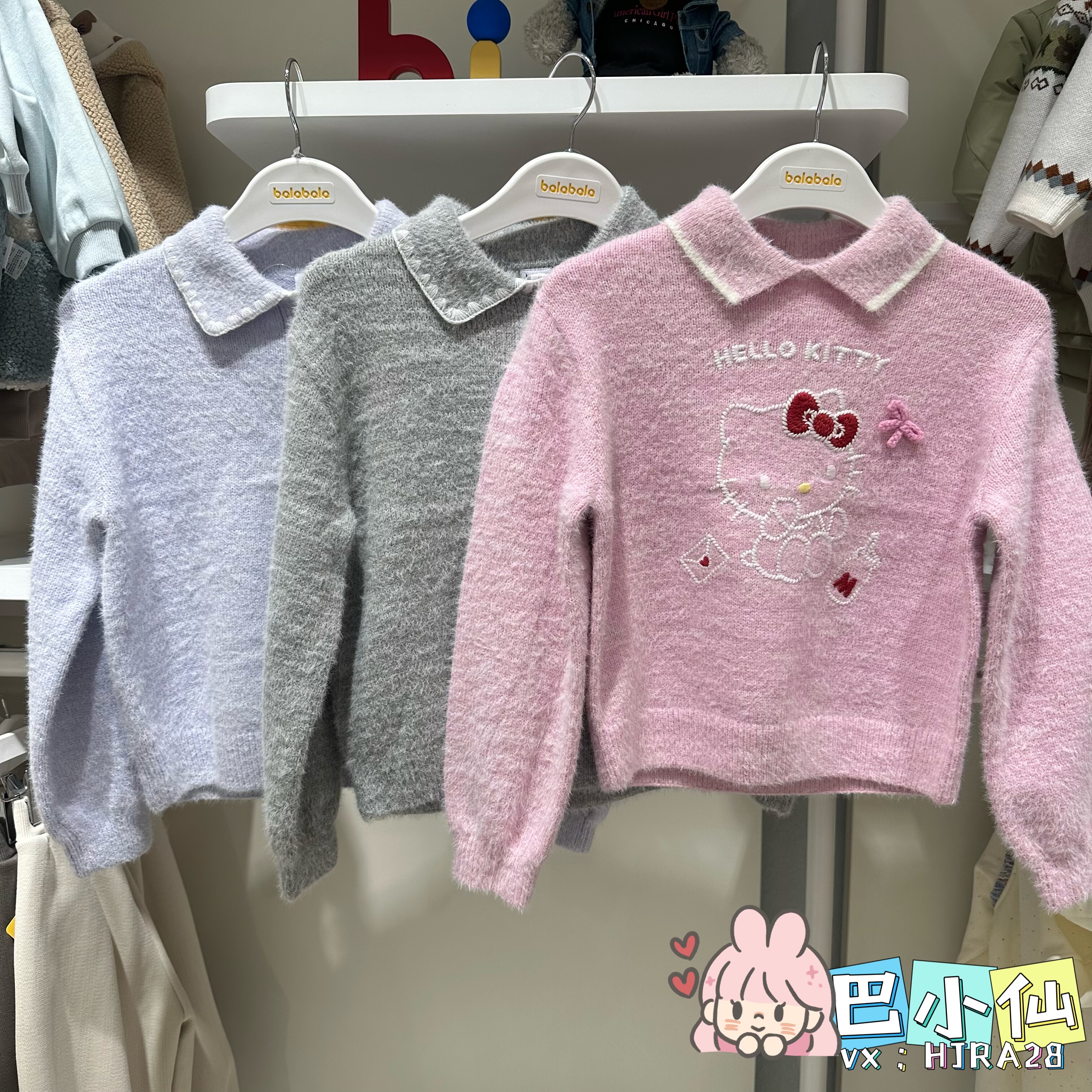 巴拉巴拉女童翻领甜美三丽鸥针织衫毛衣2025冬装新款202425103007