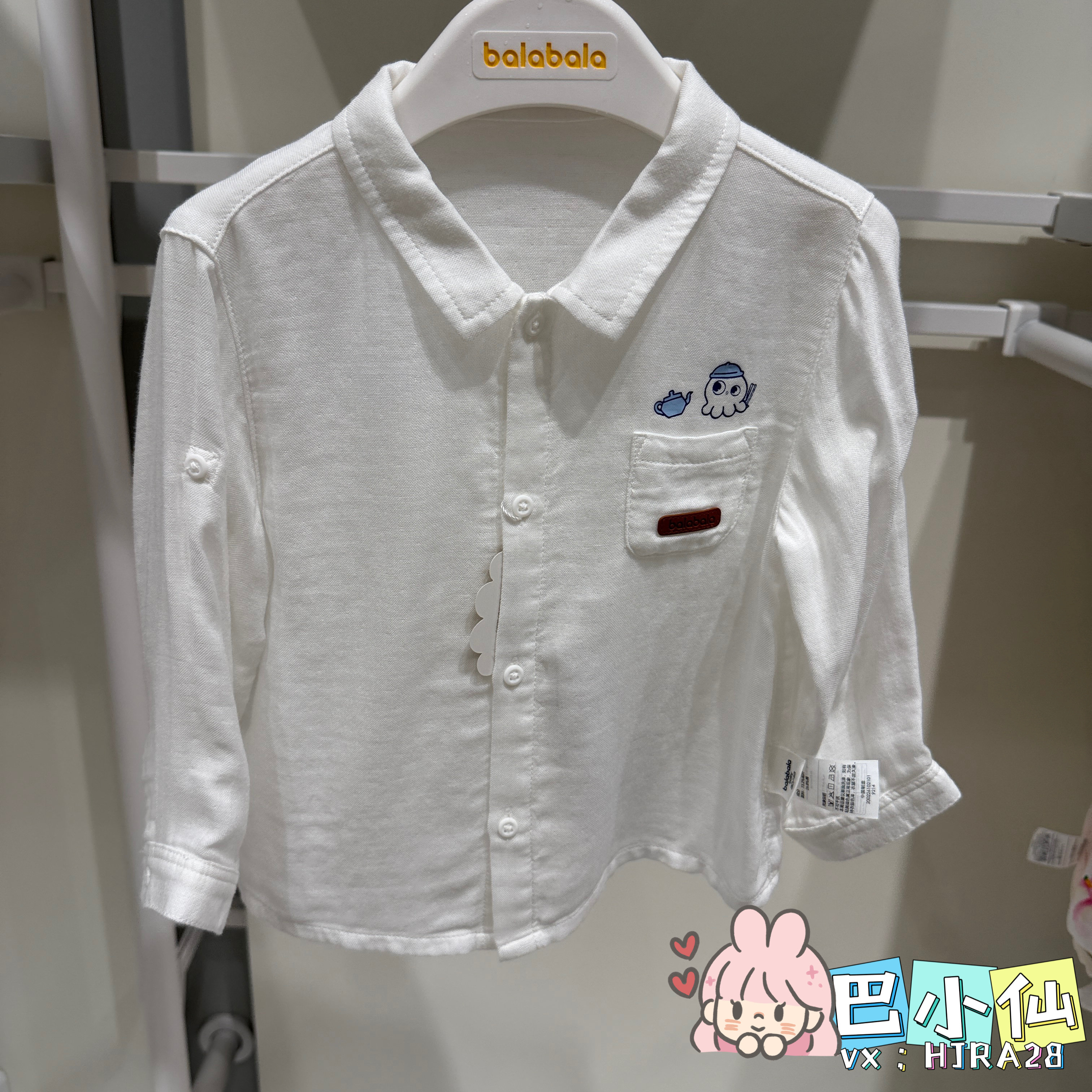 巴拉巴拉专柜正品2026年夏款男幼童净色长袖衬衫200226102101