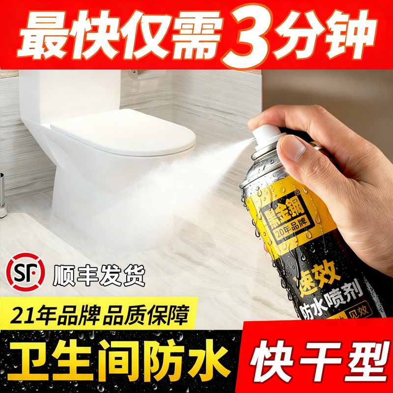 橱柜喷雾剂防水防霉木材