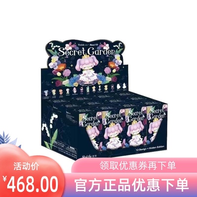正版囡若来秘密花园盲盒现货秒发