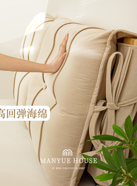M.life 床头软包靠背罩实木防撞软垫卧室改造床靠背枕方便可拆洗