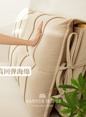 M.life 床头软包靠背罩实木防撞软垫卧室改造床靠背枕方便可拆洗