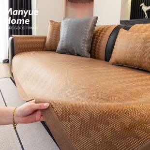 M.life 冰藤席凉席沙发垫客厅沙发套罩巾坐垫空调房席子盖巾 夏季