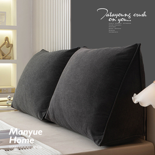 M.life 高级感灯芯绒床头大靠垫靠枕双人组合软包长条靠背可拆洗