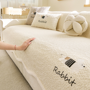 M.life 可爱小兔毛绒沙发垫高级感异形客厅沙发套罩布防滑秋冬款