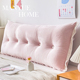 蔓越家 饰靠垫 奶油ins风床头大靠背客厅沙发长条腰枕飘窗榻榻米装