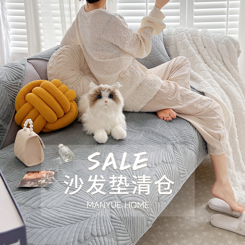 库存清仓四季款绗缝沙发垫可机洗