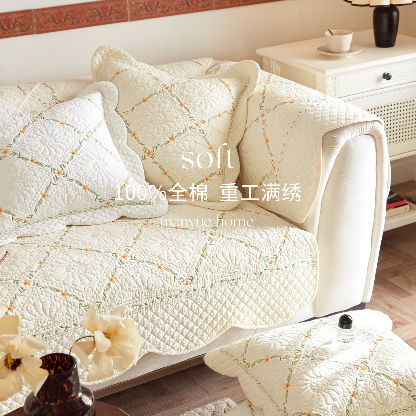 M.life 春叙 纯棉水洗棉绣花沙发垫沙发套罩靠背巾坐垫沙发盖布,居家布艺,沙发垫,淘宝优惠券,粉丝福利购,淘宝优惠卷