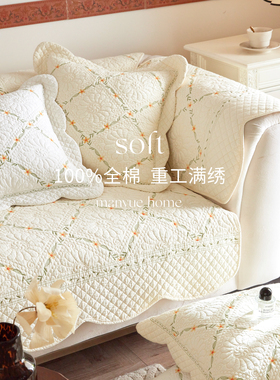 M.life 春叙 纯棉水洗棉绣花沙发垫沙发套罩靠背巾坐垫沙发盖布