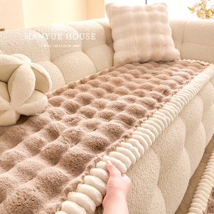M.life 加绒加厚兔毛绒沙发垫高级感客厅沙发套罩布巾固定防滑