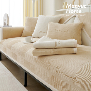 M.life 网红奶茶色毛绒沙发垫客厅坐垫加厚防滑防尘巾 Katherine