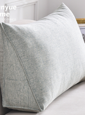 M.life Soft back沙发护腰三角靠垫棉麻床头靠枕榻榻米软包可拆洗