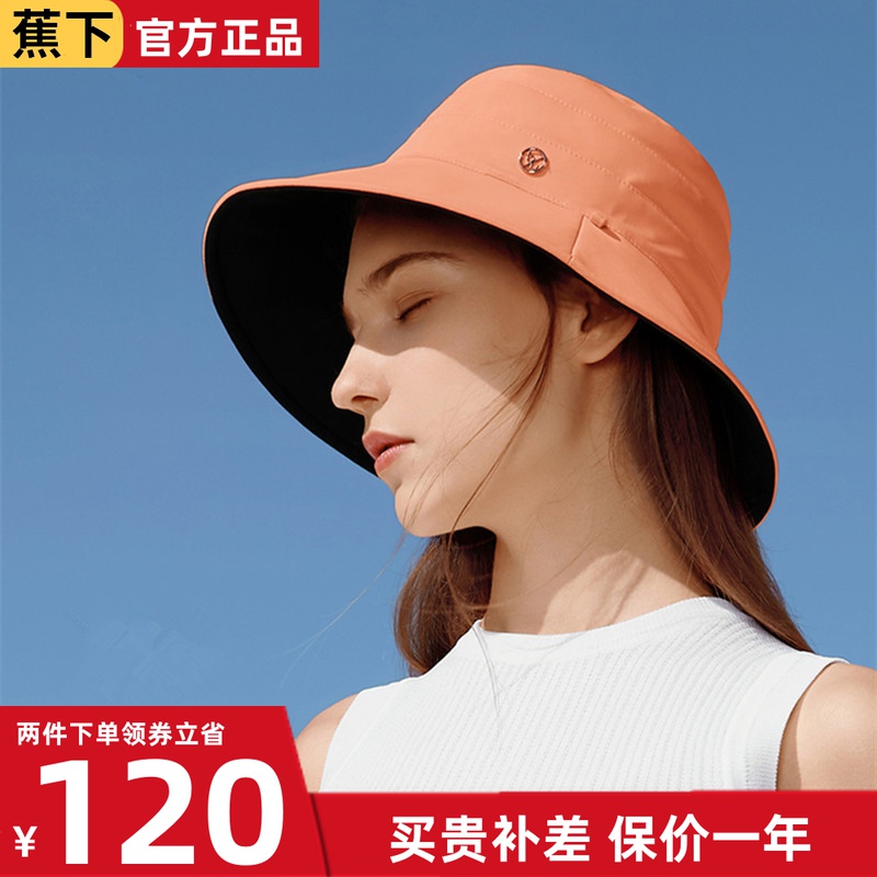 3蕉下渔夫帽双面女春夏遮脸太阳帽户外百搭防晒防紫外线大沿遮阳帽