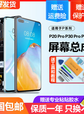 个元屏幕华为原装总成带框