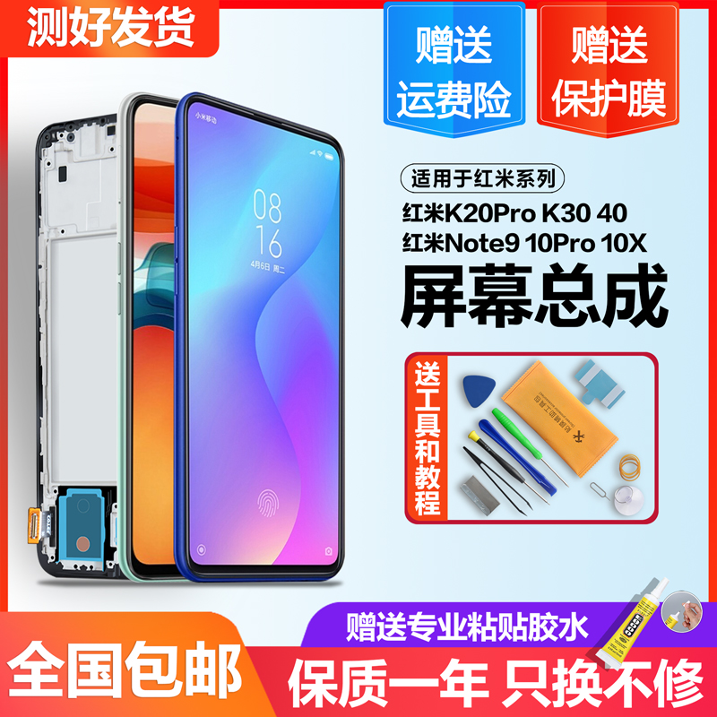 内外一体屏幕总成带框