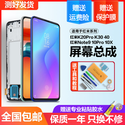内外一体屏幕总成带框
