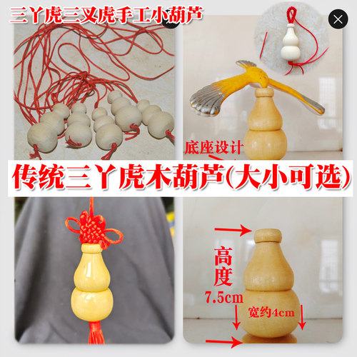 化州三丫虎三丫苦纯手工木葫芦