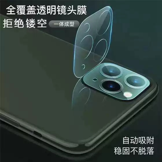 Suitable for Apple 12 Lens Film Hd iPhone 13 Pro Max Lens Sticker 12Mini Rear Camera Protective Film