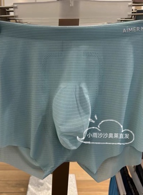 爱慕先生男24夏超薄NS23K752速干无痕凹凸设计中腰平角内裤立体