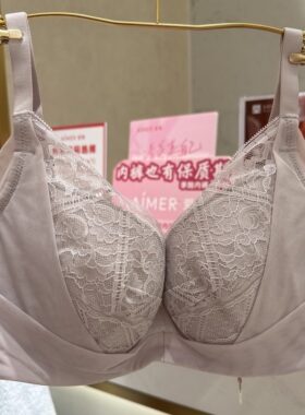 AD120271爱慕慕澜内侧加宽收副乳调整型大罩杯薄杯文胸女式799