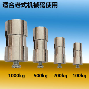 机械磅秤配件磅秤游砣机械台称零件100kg500公斤游标游码 秤砣滑砣
