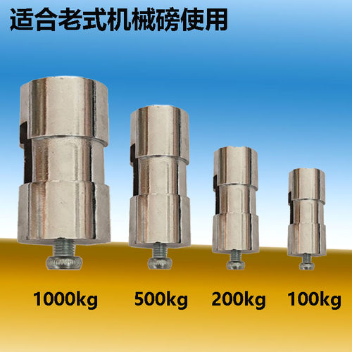 机械磅秤配件磅秤游砣机械台称零件100kg500公斤游标游码秤砣滑砣