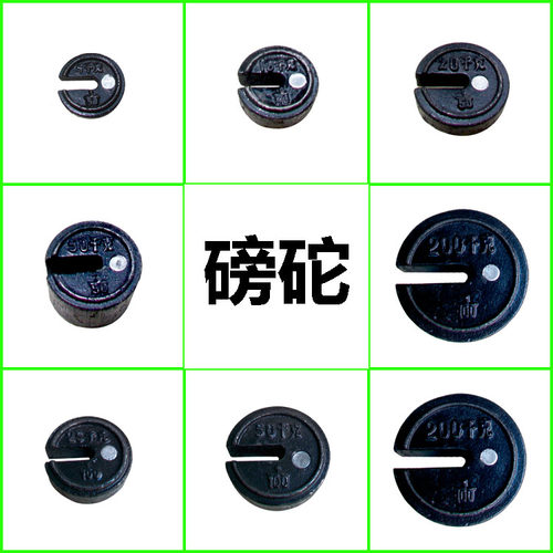 老式机械磅配件河南秤砣标准砣