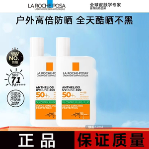 【网红专属】防晒霜橙标/绿标防晒隔离防晒乳50ml户外高倍