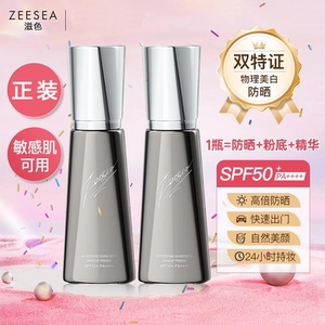【正品】防晒霜防紫外线防水防汗提亮美白通勤素颜敏感肌可用清爽