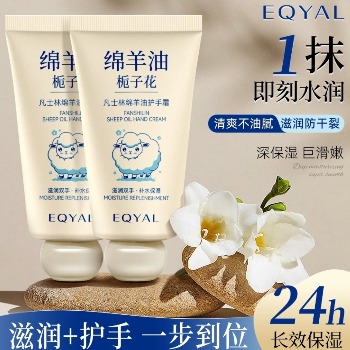 栀子花绵羊油护手霜滋润补水保湿护手防干裂防燥奶冻质地抹开化水,美容护肤/美体/精油,护手霜,淘宝优惠券,粉丝福利购,淘宝优惠卷