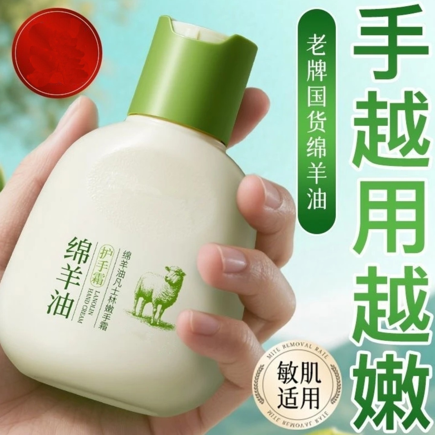 国货老牌绵羊油凡士林护手霜嫩白滋润淡手纹补水保湿防干裂小支装,美容护肤/美体/精油,护手霜,淘宝优惠券,粉丝福利购,淘宝优惠卷
