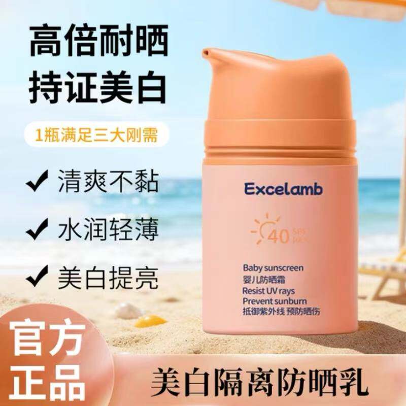 【官方正品】宝宝防晒隔离紫外线清水可卸清爽个护身体乳霜