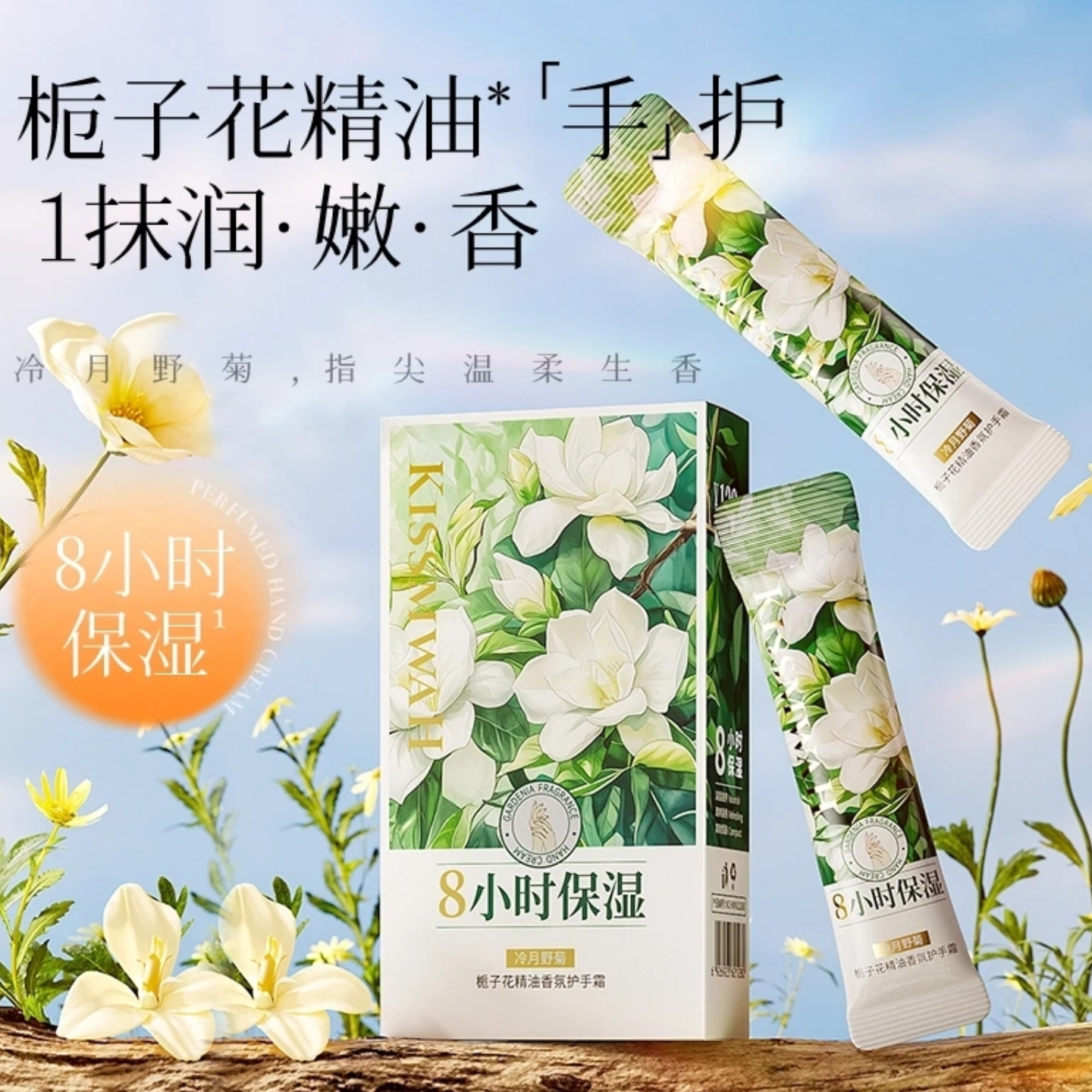 栀子花精油香氛护手霜含进口角鲨烷小苍兰提取物滋养手部保湿补水,美容护肤/美体/精油,护手霜,淘宝优惠券,粉丝福利购,淘宝优惠卷