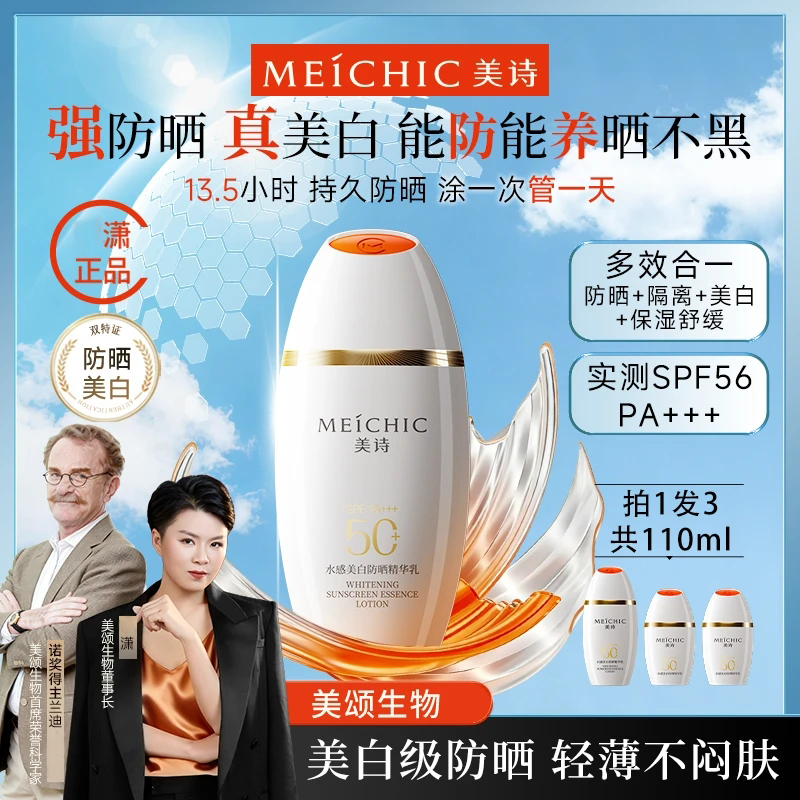 【新品首发-小白帽】水感防晒霜推荐不粘腻多效合一美白持证轻薄